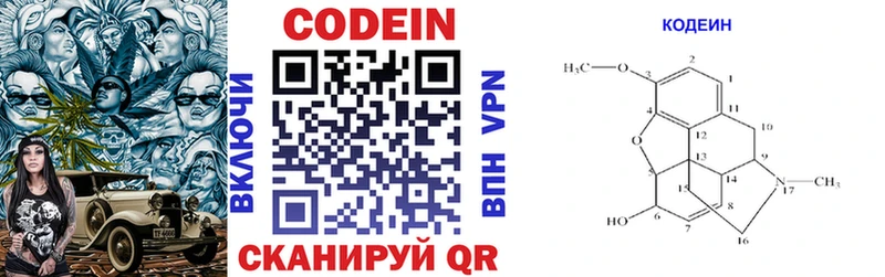 Codein Purple Drank купить ОМГ ОМГ как зайти Калининец