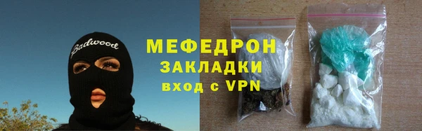 мефедрон Балахна
